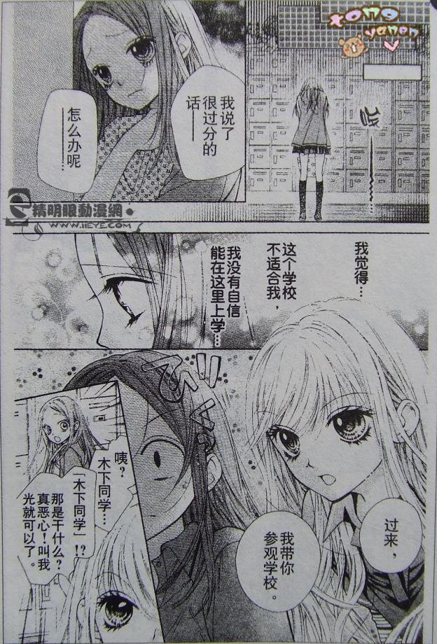 胜利的恶魔韩漫全集-CH01无删减无遮挡章节图片 