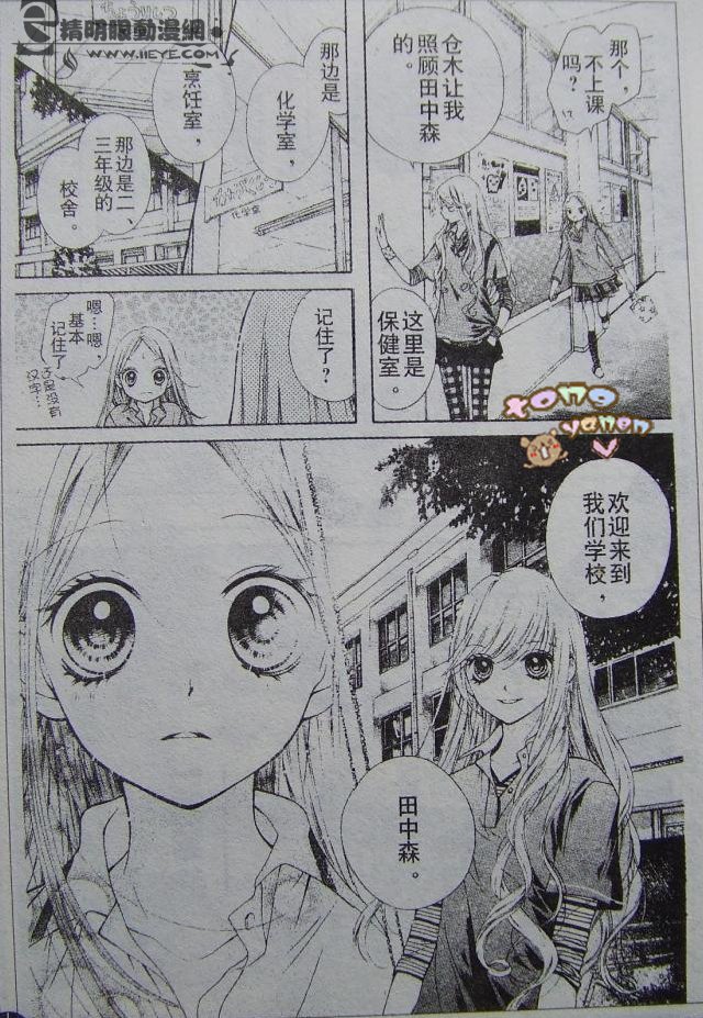 胜利的恶魔韩漫全集-CH01无删减无遮挡章节图片 
