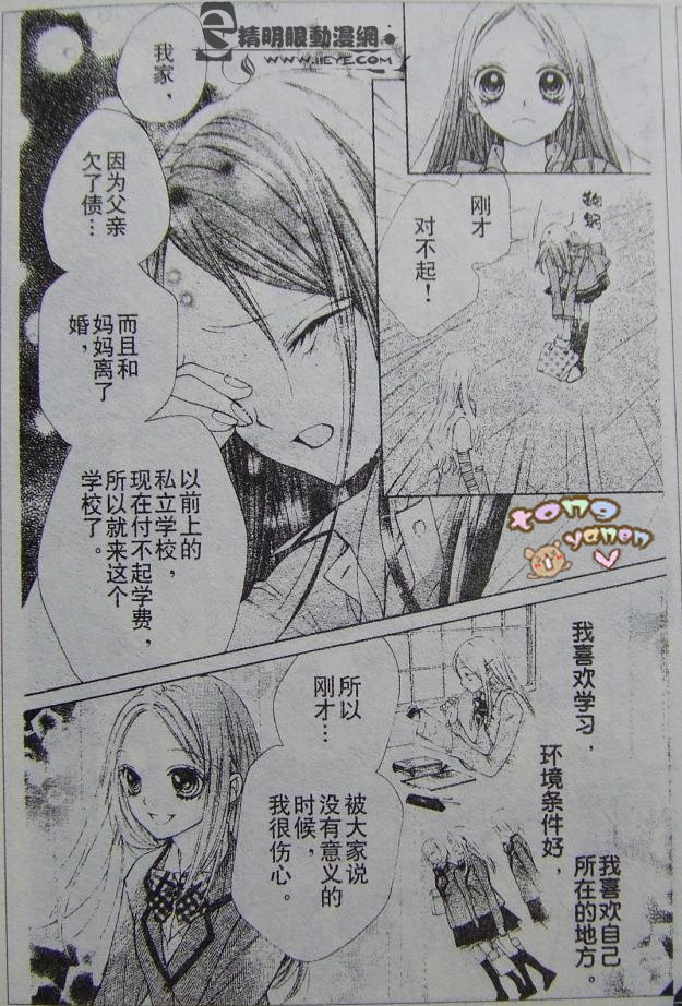 胜利的恶魔韩漫全集-CH01无删减无遮挡章节图片 