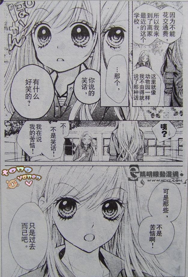 胜利的恶魔韩漫全集-CH01无删减无遮挡章节图片 