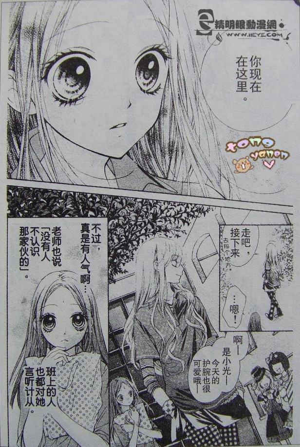 胜利的恶魔韩漫全集-CH01无删减无遮挡章节图片 