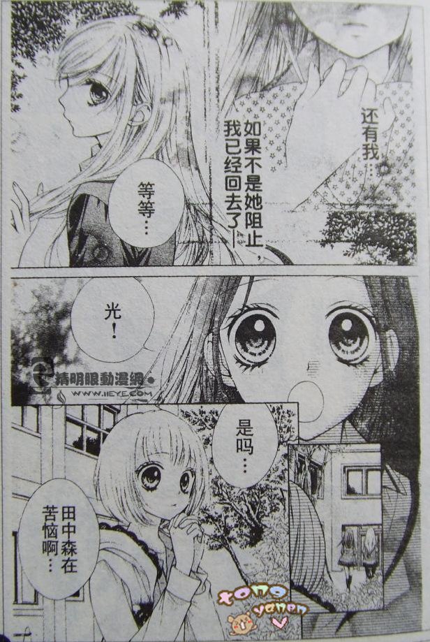 胜利的恶魔韩漫全集-CH01无删减无遮挡章节图片 