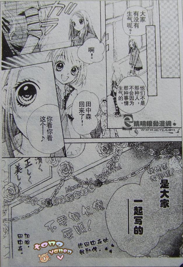 胜利的恶魔韩漫全集-CH01无删减无遮挡章节图片 