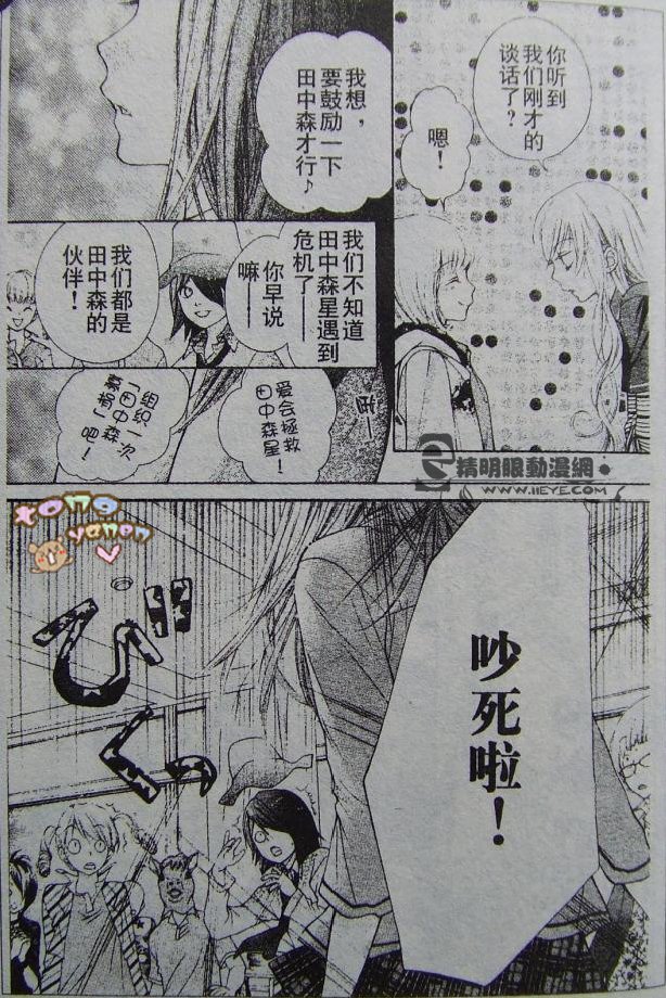 胜利的恶魔韩漫全集-CH01无删减无遮挡章节图片 