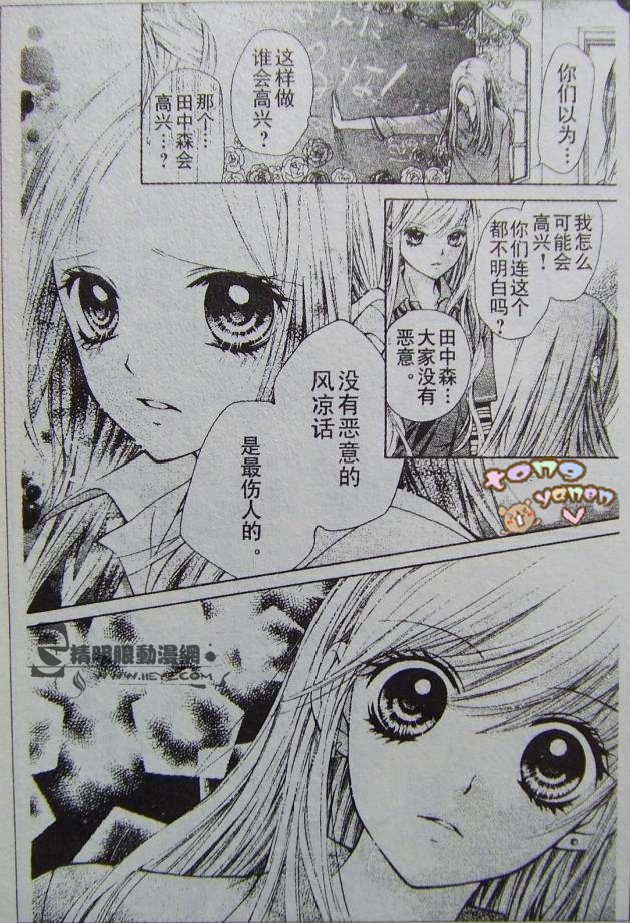 胜利的恶魔韩漫全集-CH01无删减无遮挡章节图片 