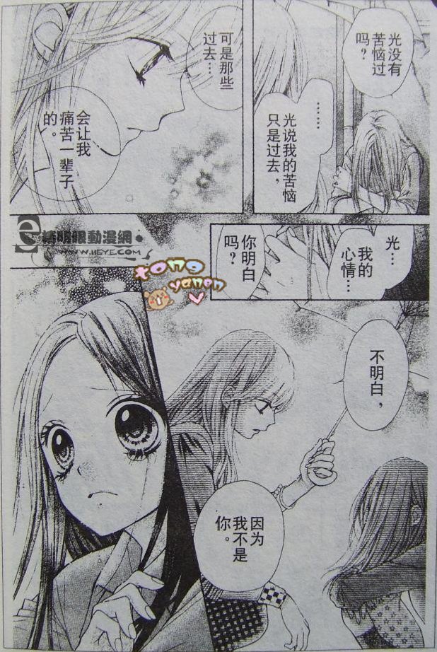 胜利的恶魔韩漫全集-CH01无删减无遮挡章节图片 