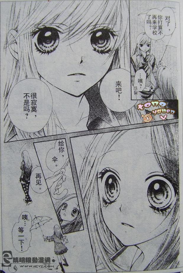 胜利的恶魔韩漫全集-CH01无删减无遮挡章节图片 