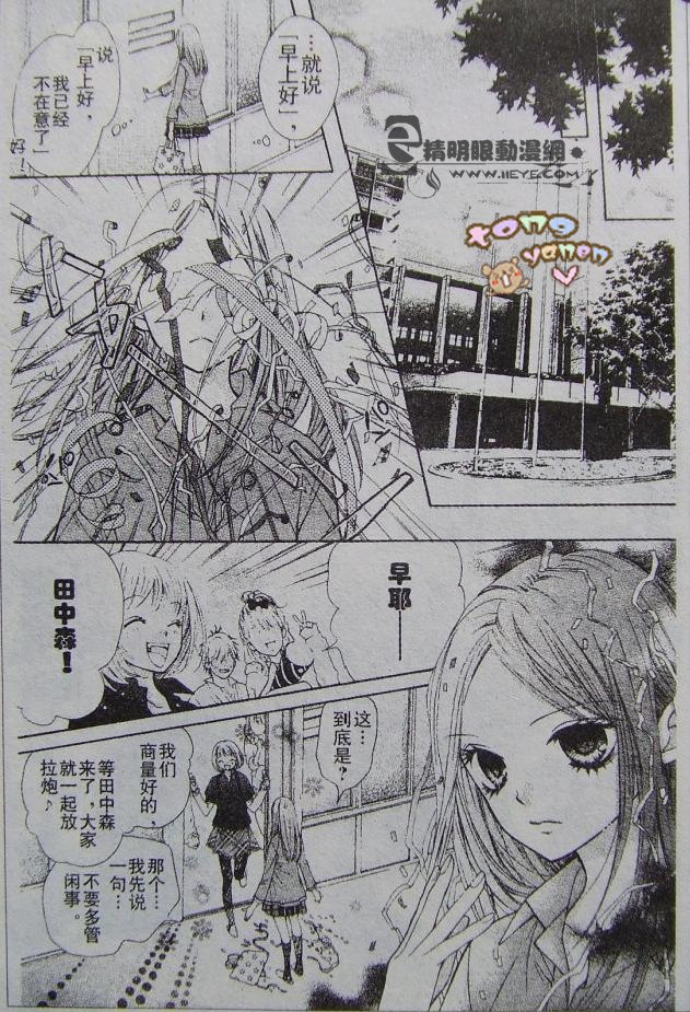 胜利的恶魔韩漫全集-CH01无删减无遮挡章节图片 