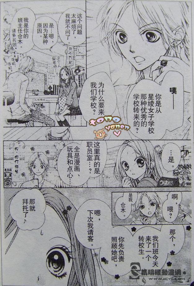 胜利的恶魔韩漫全集-CH01无删减无遮挡章节图片 