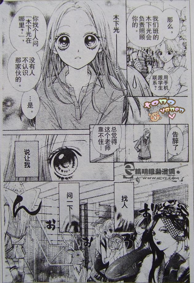 胜利的恶魔韩漫全集-CH01无删减无遮挡章节图片 