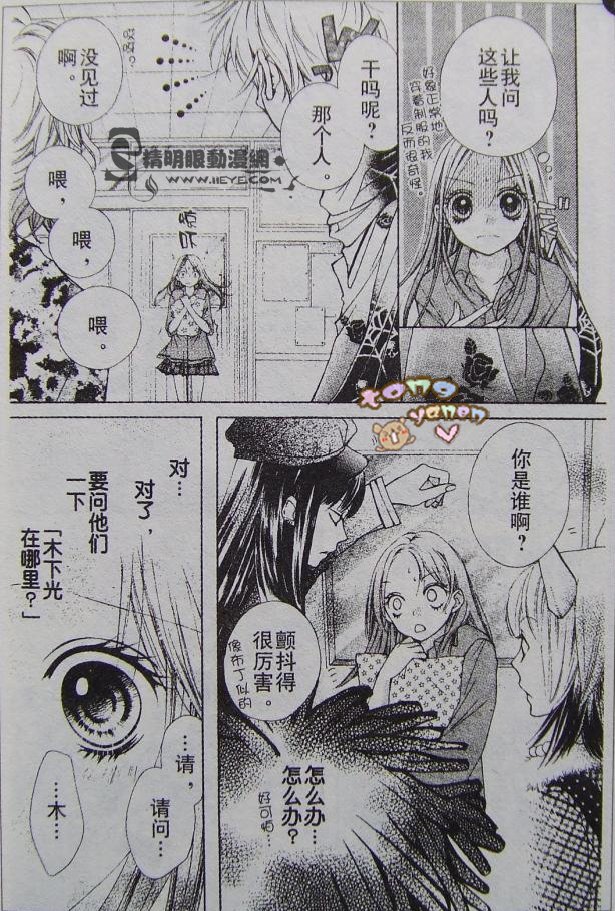 胜利的恶魔韩漫全集-CH01无删减无遮挡章节图片 