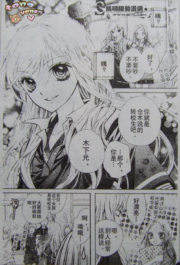 胜利的恶魔韩漫全集-CH01无删减无遮挡章节图片 