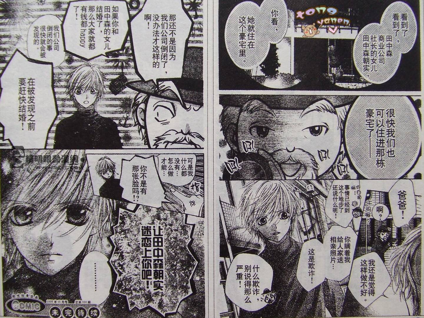 胜利的恶魔韩漫全集-CH03无删减无遮挡章节图片 