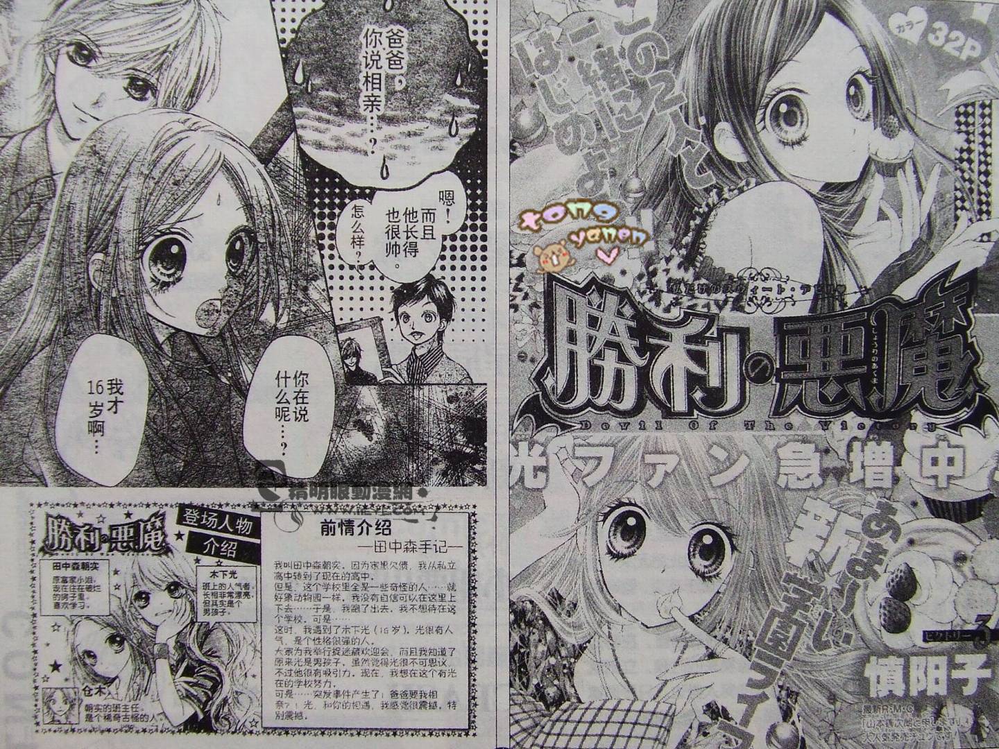 胜利的恶魔韩漫全集-CH03无删减无遮挡章节图片 