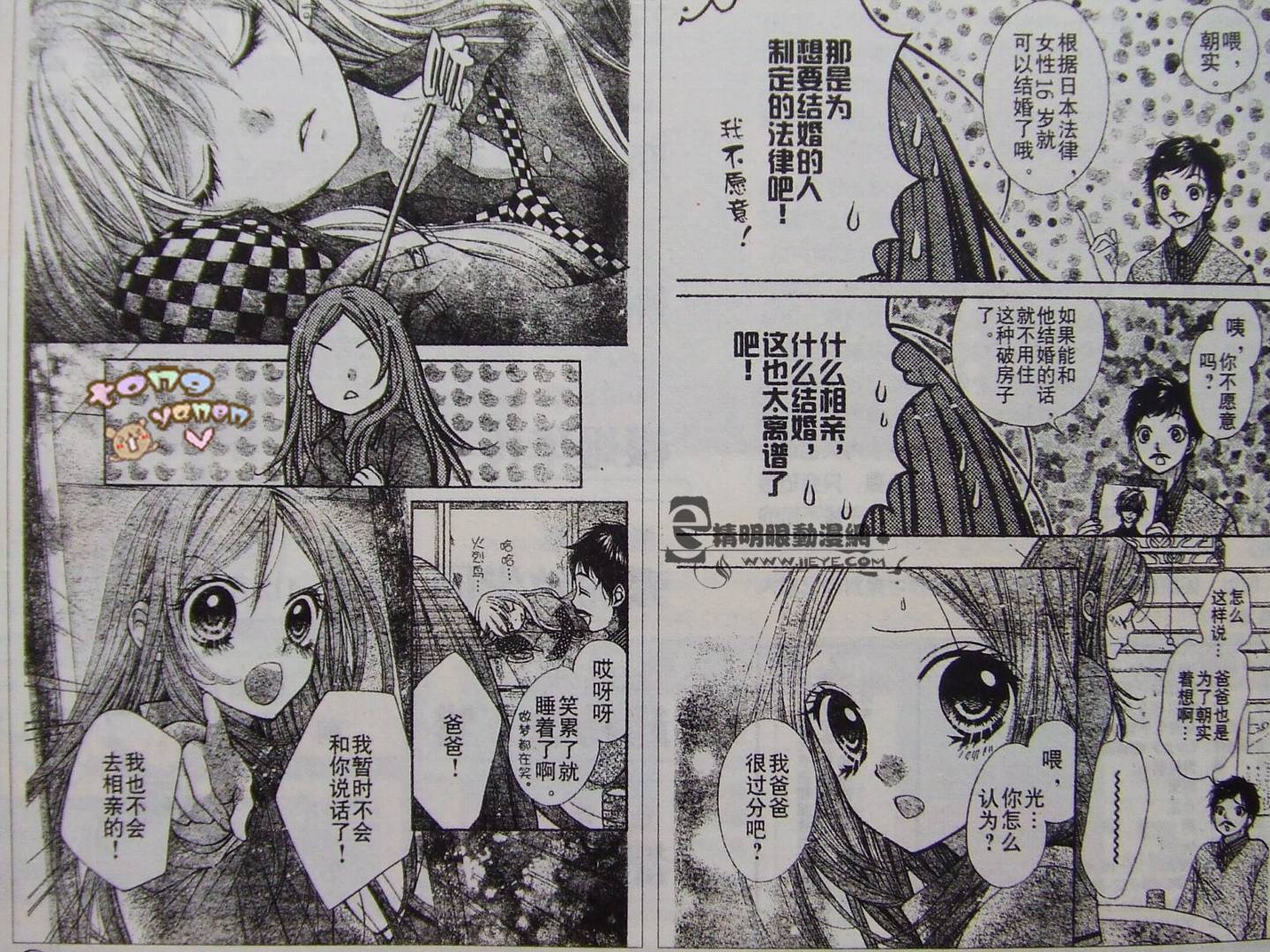 胜利的恶魔韩漫全集-CH03无删减无遮挡章节图片 