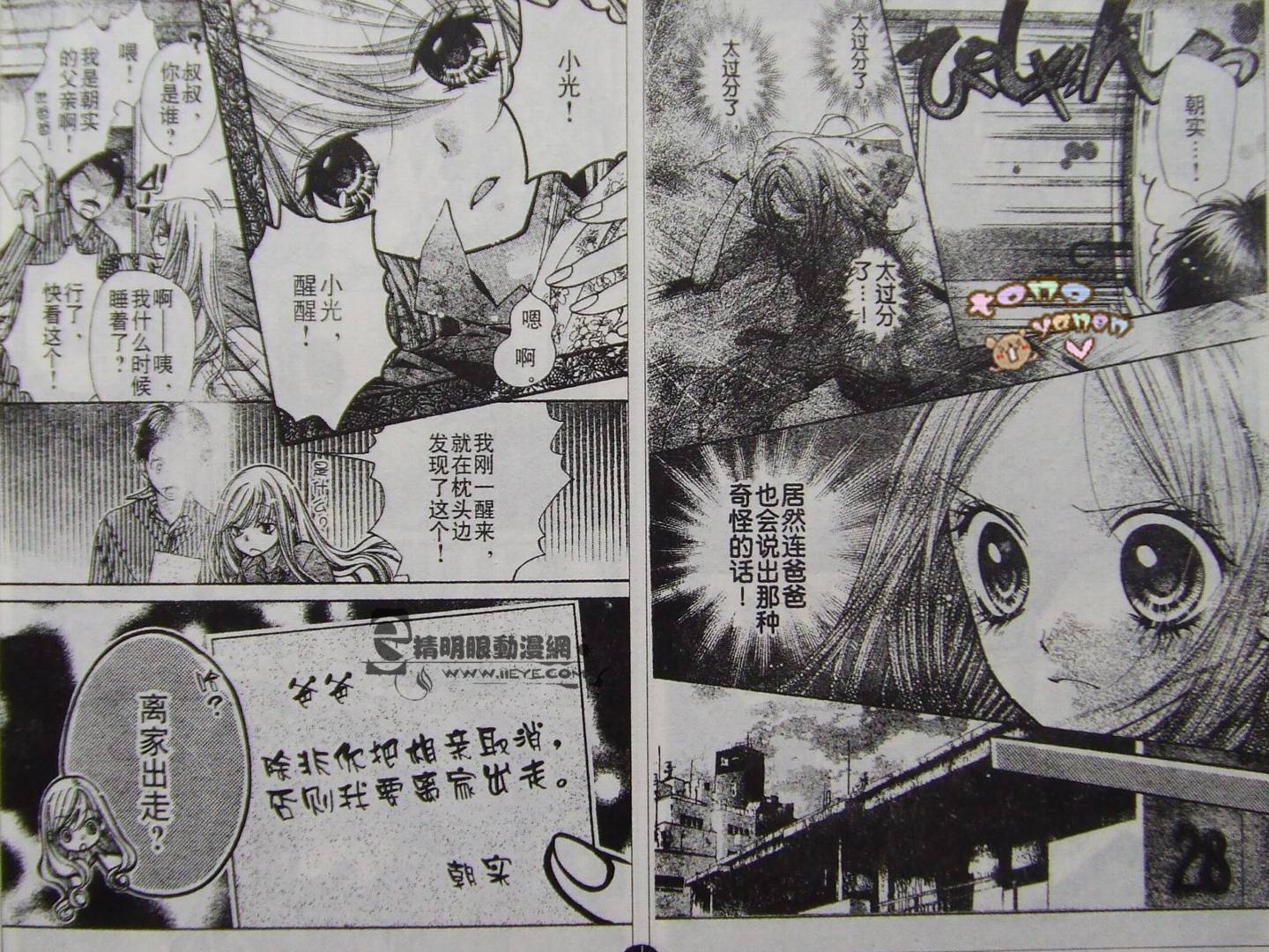 胜利的恶魔韩漫全集-CH03无删减无遮挡章节图片 