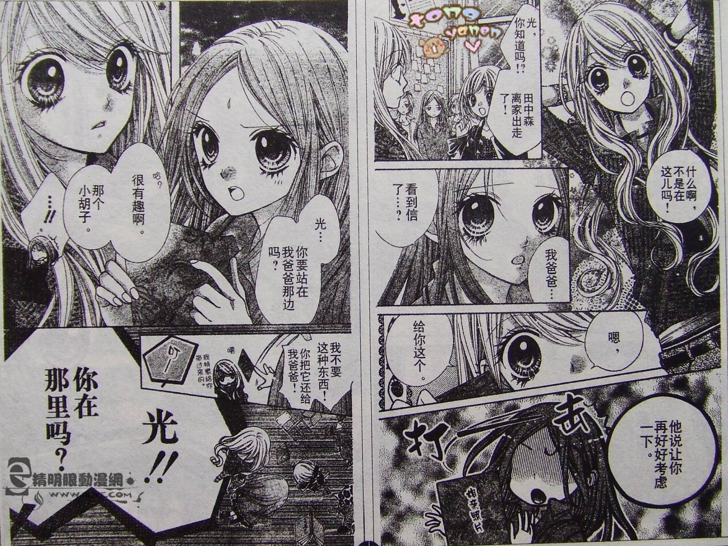 胜利的恶魔韩漫全集-CH03无删减无遮挡章节图片 