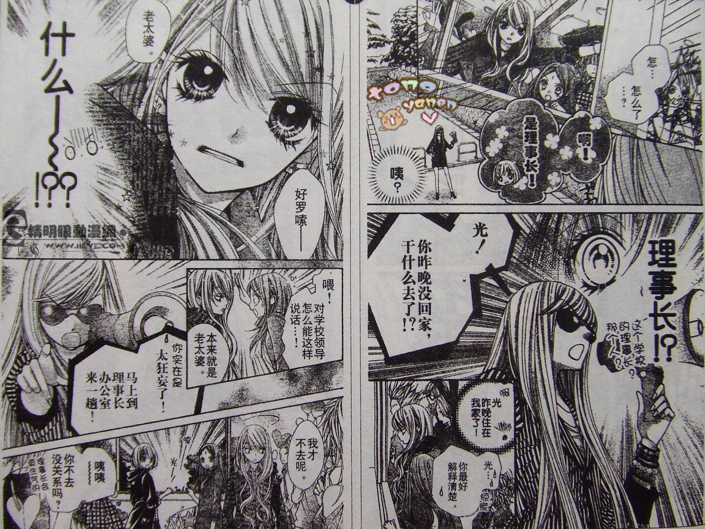 胜利的恶魔韩漫全集-CH03无删减无遮挡章节图片 