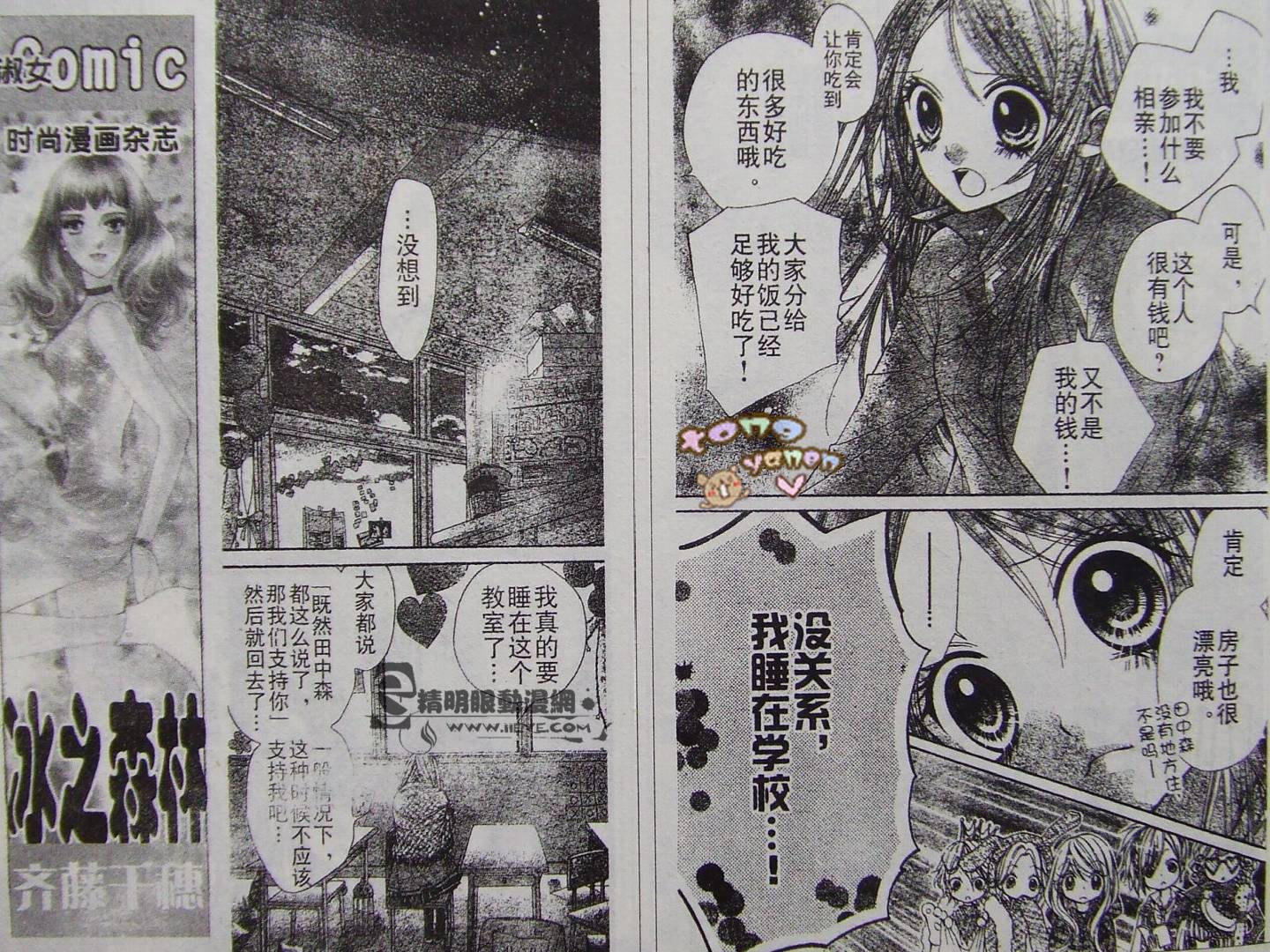 胜利的恶魔韩漫全集-CH03无删减无遮挡章节图片 