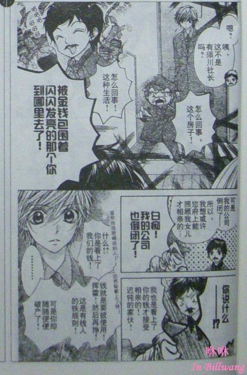 胜利的恶魔韩漫全集-CH05无删减无遮挡章节图片 