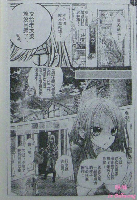 胜利的恶魔韩漫全集-CH05无删减无遮挡章节图片 
