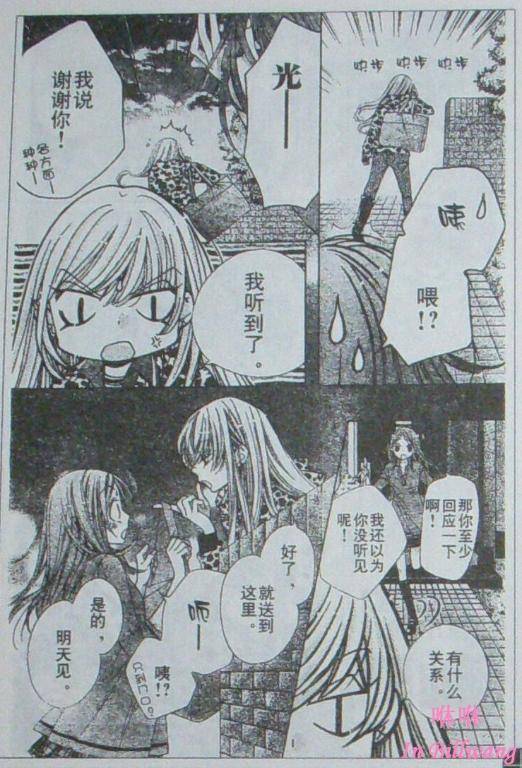 胜利的恶魔韩漫全集-CH05无删减无遮挡章节图片 