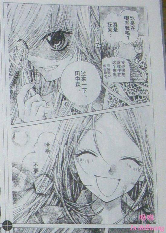 胜利的恶魔韩漫全集-CH05无删减无遮挡章节图片 