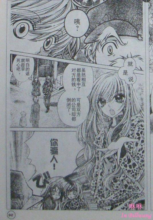 胜利的恶魔韩漫全集-CH05无删减无遮挡章节图片 
