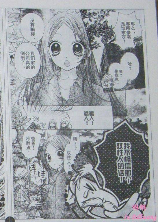 胜利的恶魔韩漫全集-CH05无删减无遮挡章节图片 
