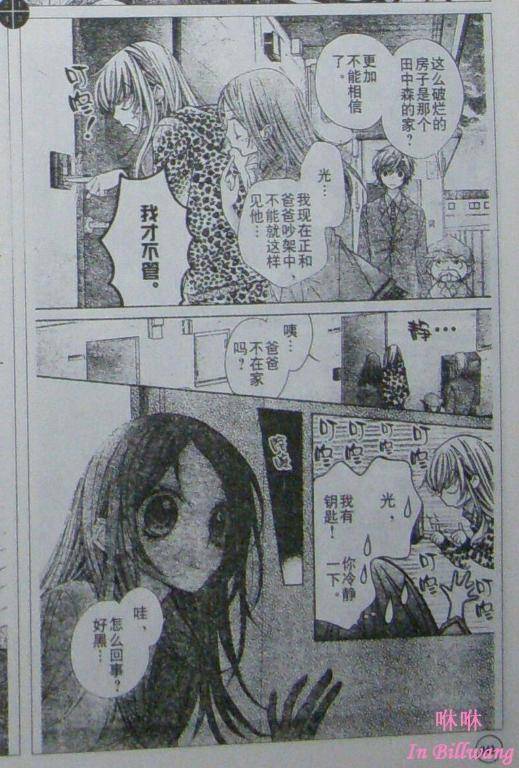胜利的恶魔韩漫全集-CH05无删减无遮挡章节图片 