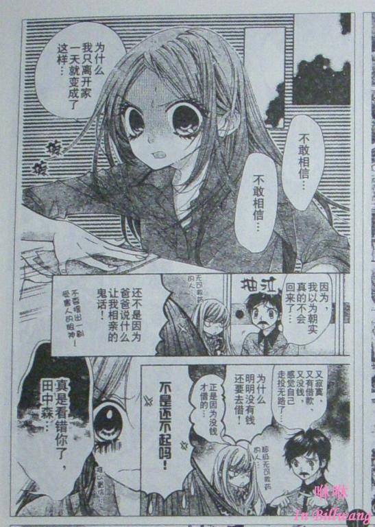 胜利的恶魔韩漫全集-CH05无删减无遮挡章节图片 