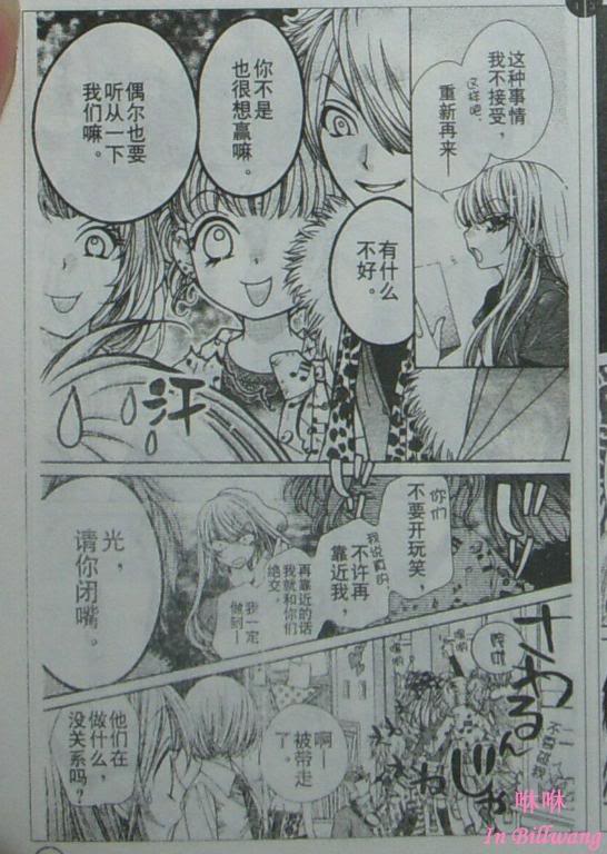 胜利的恶魔韩漫全集-CH06无删减无遮挡章节图片 