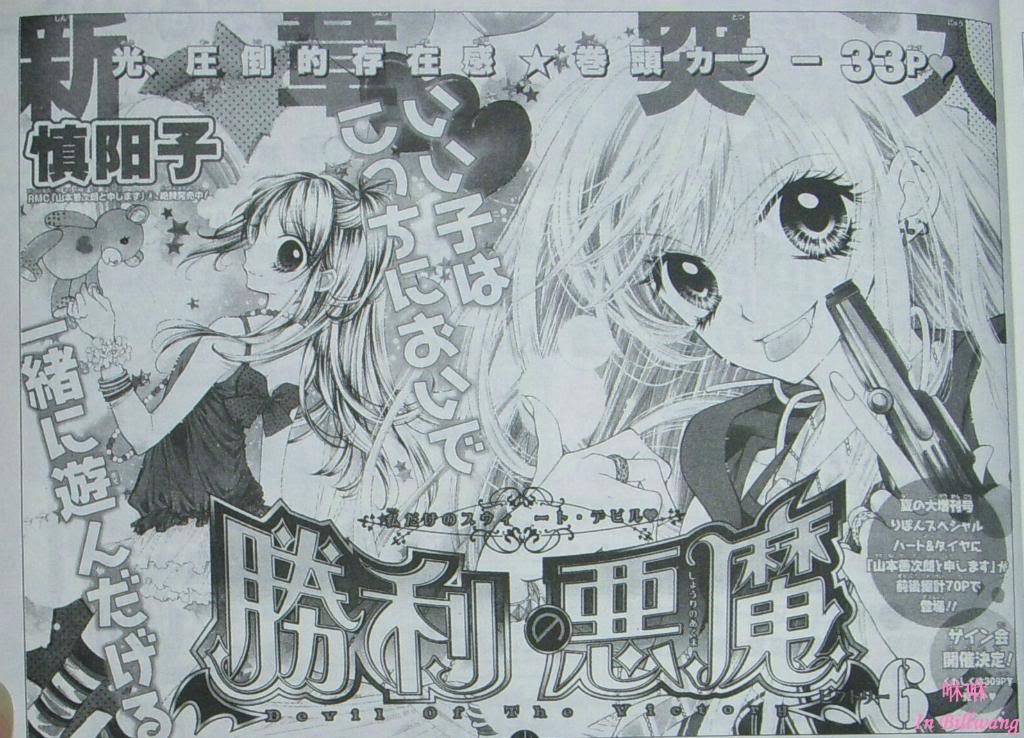 胜利的恶魔韩漫全集-CH06无删减无遮挡章节图片 