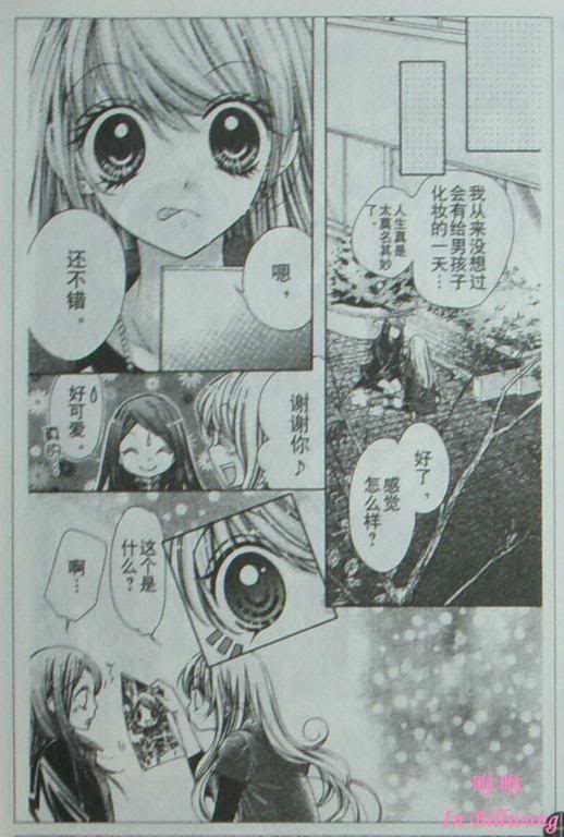 胜利的恶魔韩漫全集-CH06无删减无遮挡章节图片 