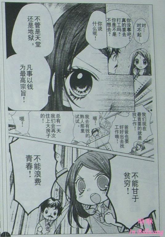 胜利的恶魔韩漫全集-CH06无删减无遮挡章节图片 