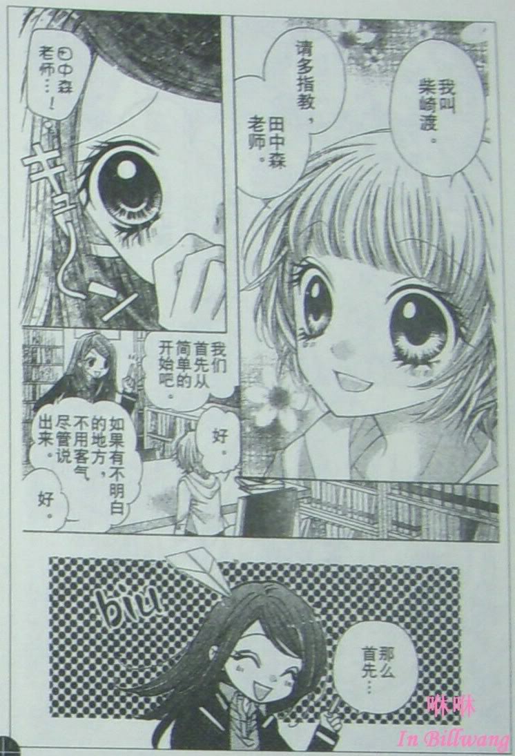 胜利的恶魔韩漫全集-CH07无删减无遮挡章节图片 