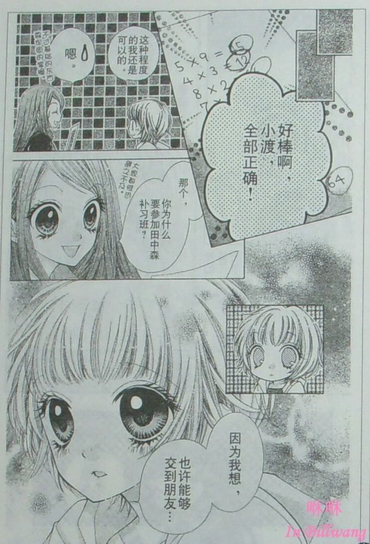胜利的恶魔韩漫全集-CH07无删减无遮挡章节图片 