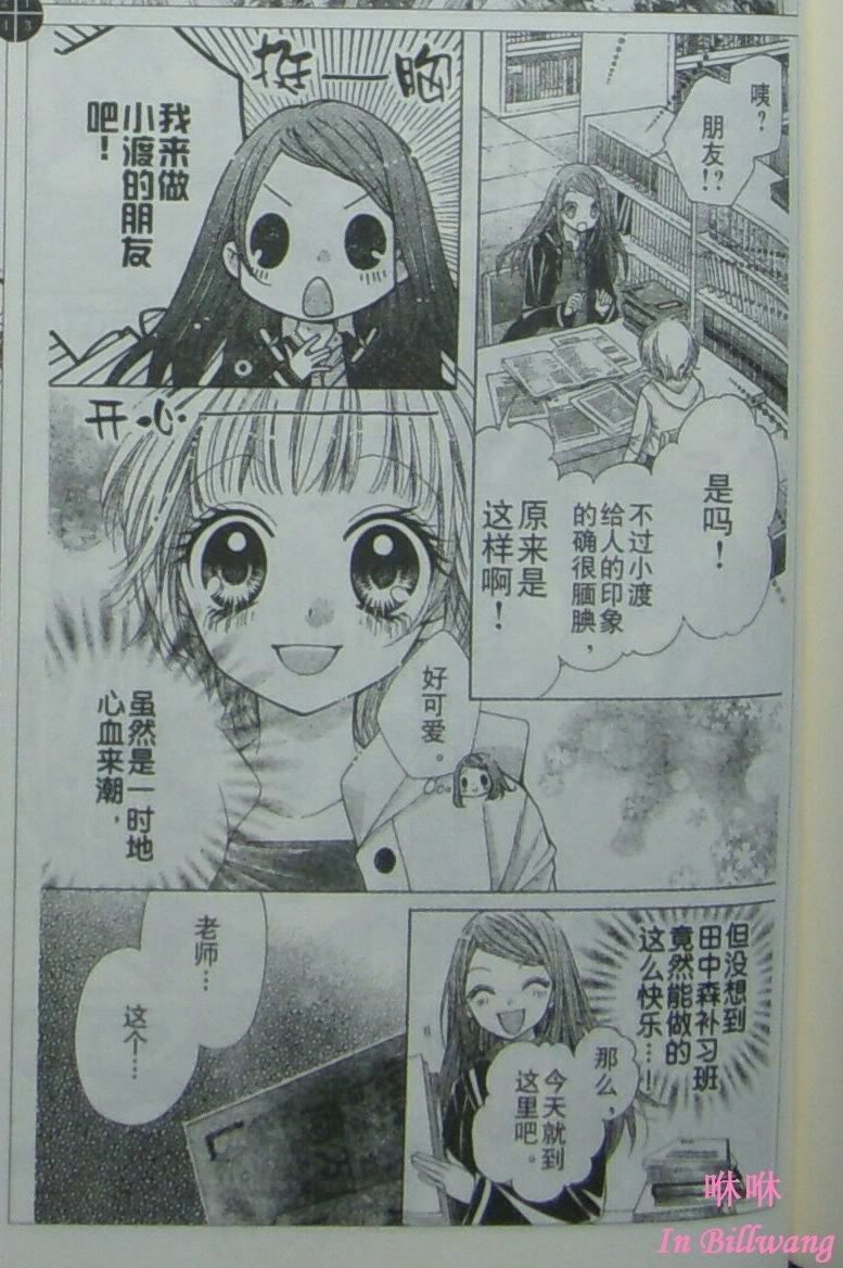 胜利的恶魔韩漫全集-CH07无删减无遮挡章节图片 