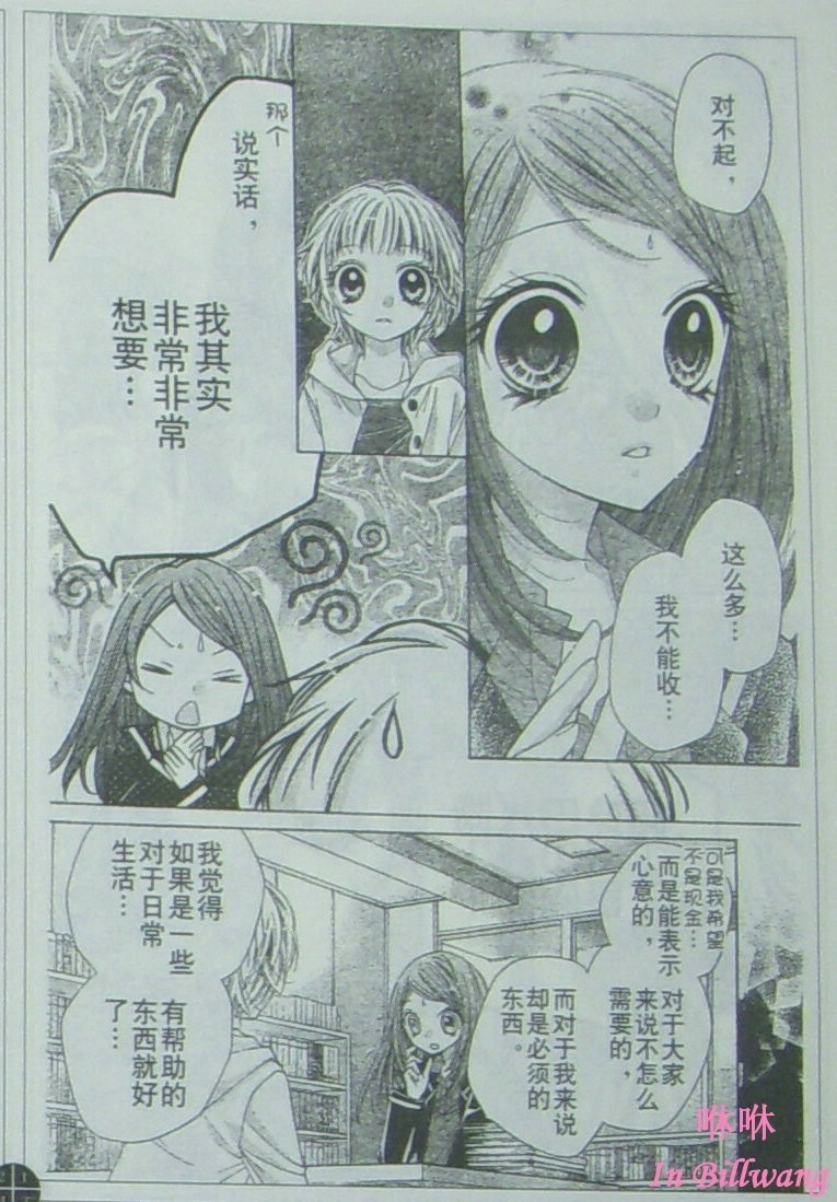 胜利的恶魔韩漫全集-CH07无删减无遮挡章节图片 