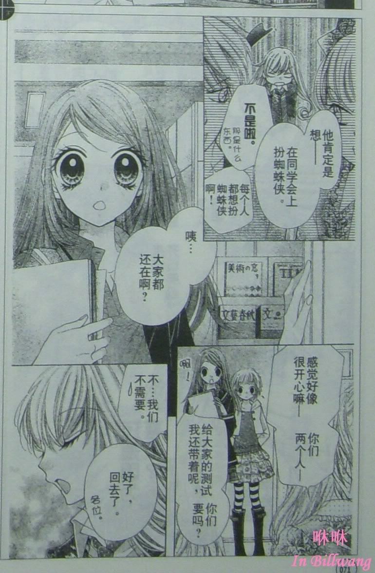胜利的恶魔韩漫全集-CH07无删减无遮挡章节图片 