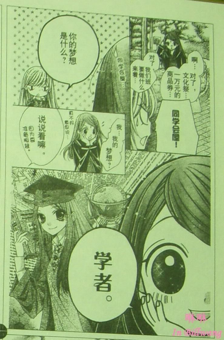 胜利的恶魔韩漫全集-CH07无删减无遮挡章节图片 