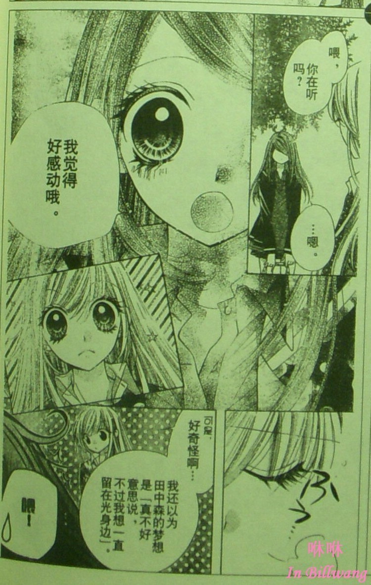 胜利的恶魔韩漫全集-CH07无删减无遮挡章节图片 