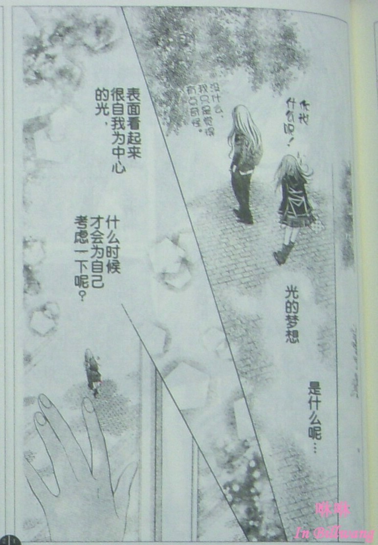 胜利的恶魔韩漫全集-CH07无删减无遮挡章节图片 