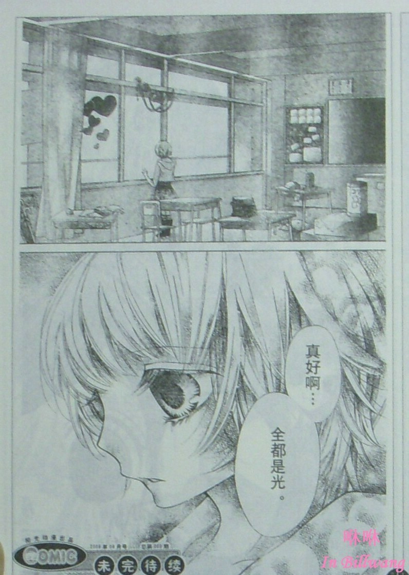 胜利的恶魔韩漫全集-CH07无删减无遮挡章节图片 