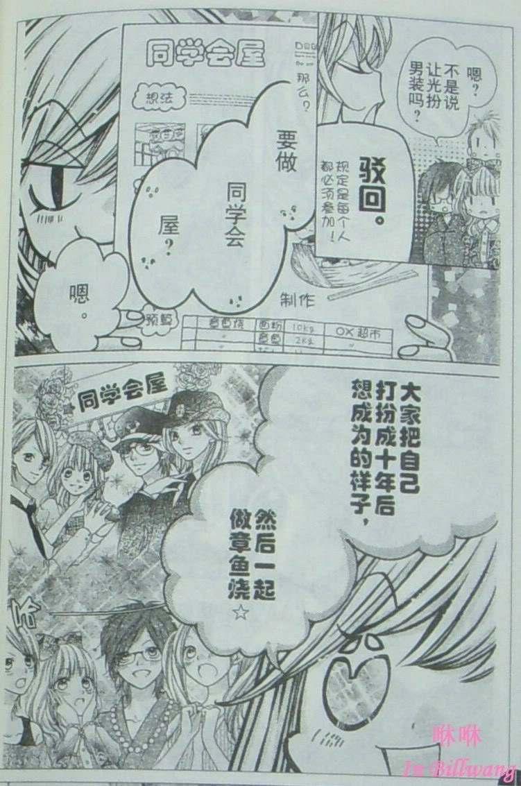 胜利的恶魔韩漫全集-CH07无删减无遮挡章节图片 