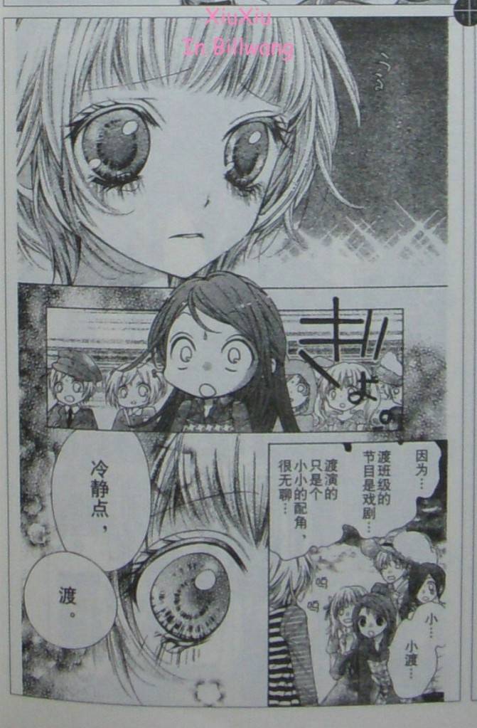 胜利的恶魔韩漫全集-CH08无删减无遮挡章节图片 