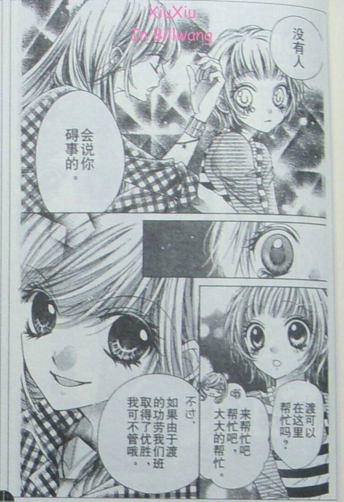 胜利的恶魔韩漫全集-CH08无删减无遮挡章节图片 