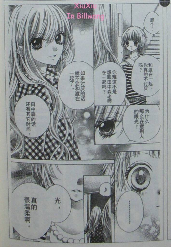 胜利的恶魔韩漫全集-CH08无删减无遮挡章节图片 