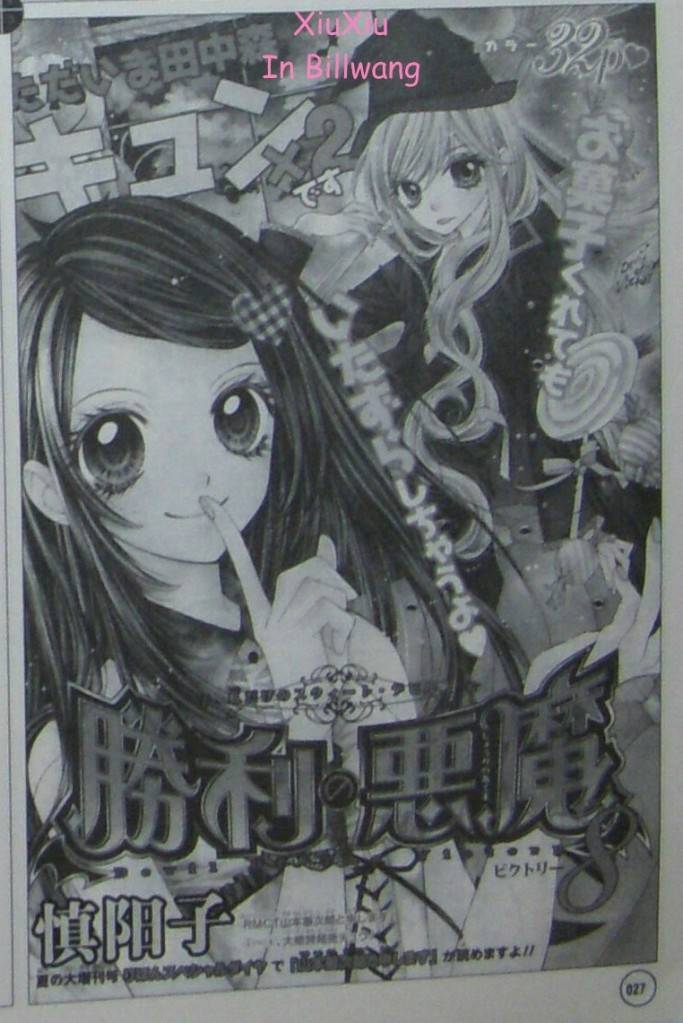 胜利的恶魔韩漫全集-CH08无删减无遮挡章节图片 