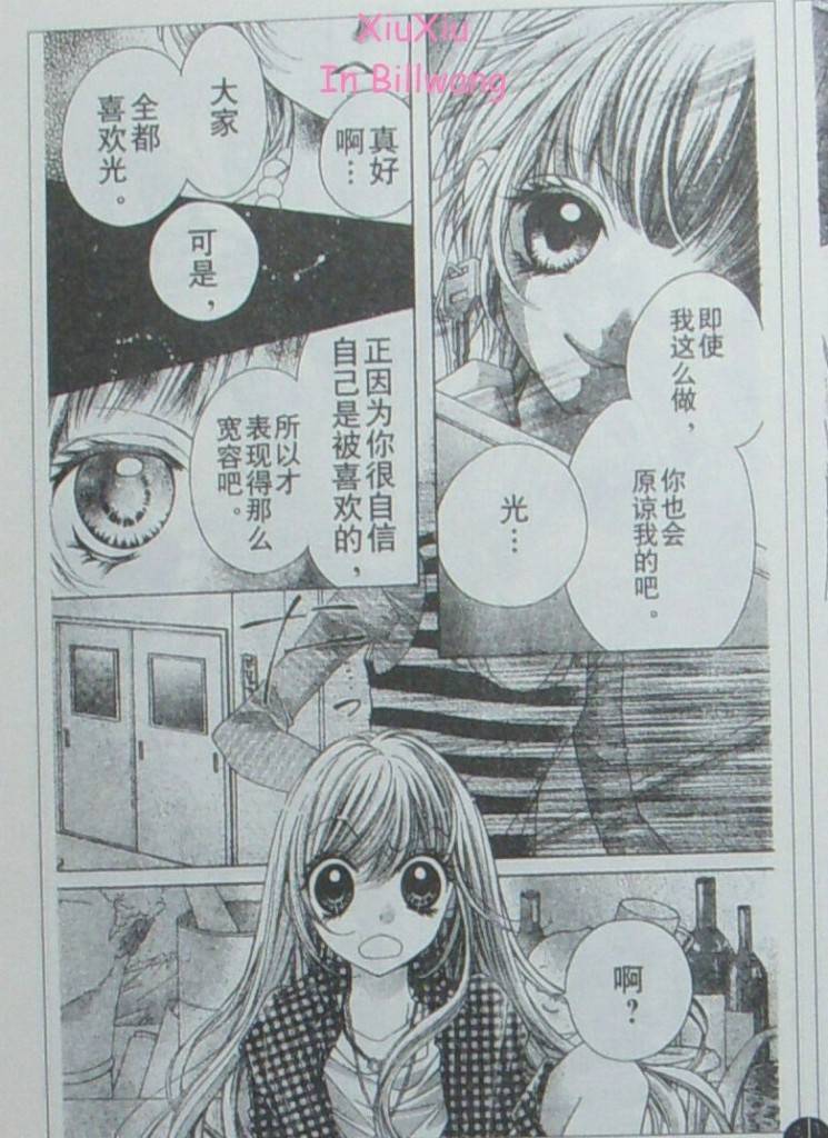 胜利的恶魔韩漫全集-CH08无删减无遮挡章节图片 